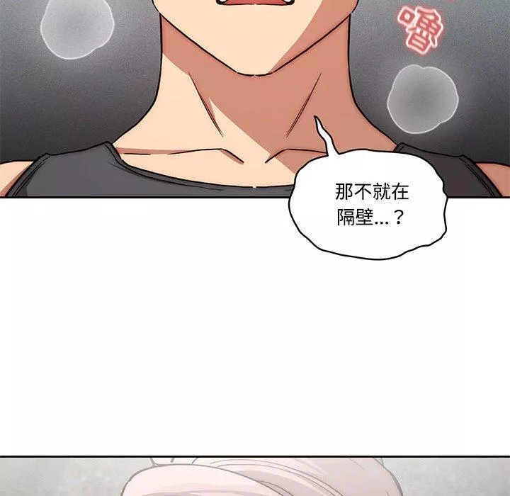万能履历表第52话