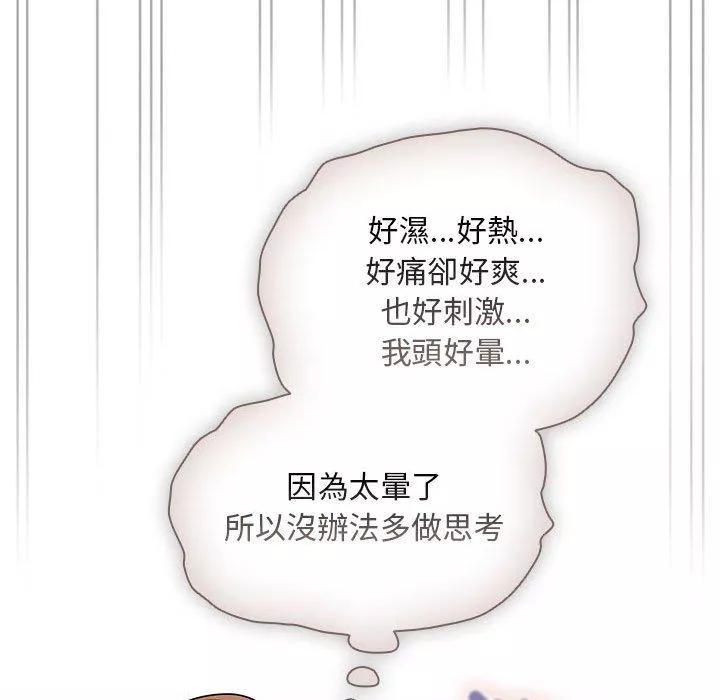 万能履历表第84话