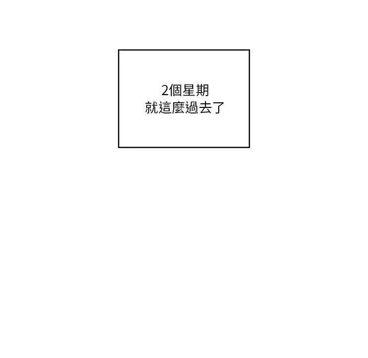 万能履历表第50话