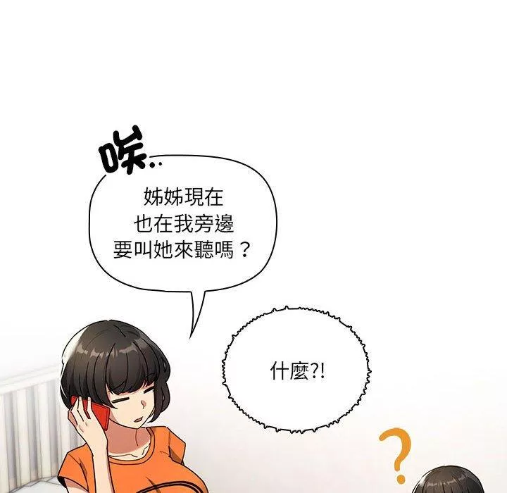 万能履历表第83话