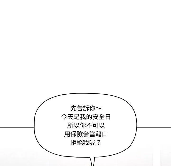 万能履历表第52话
