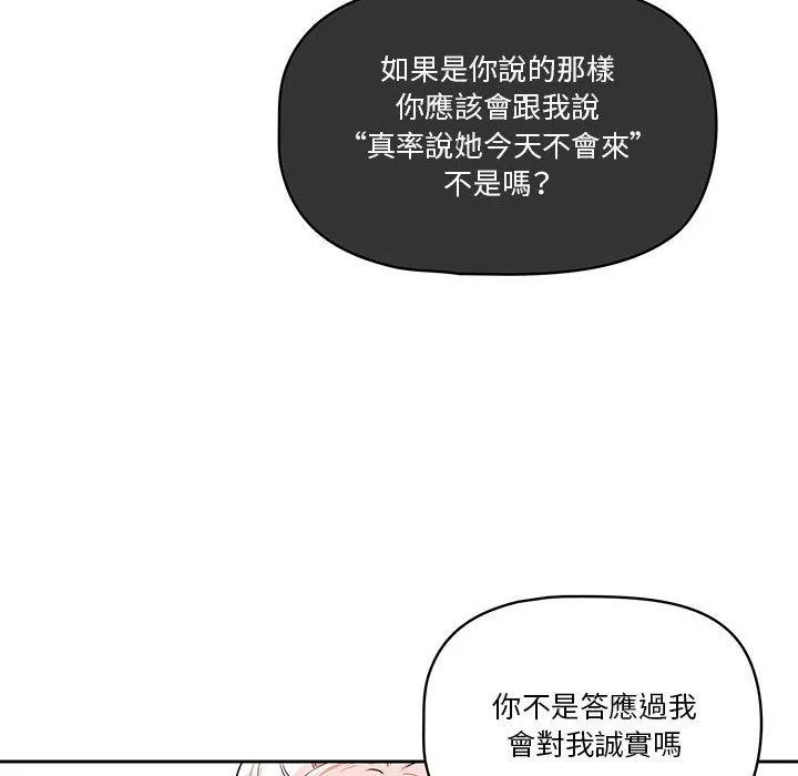 万能履历表第63话