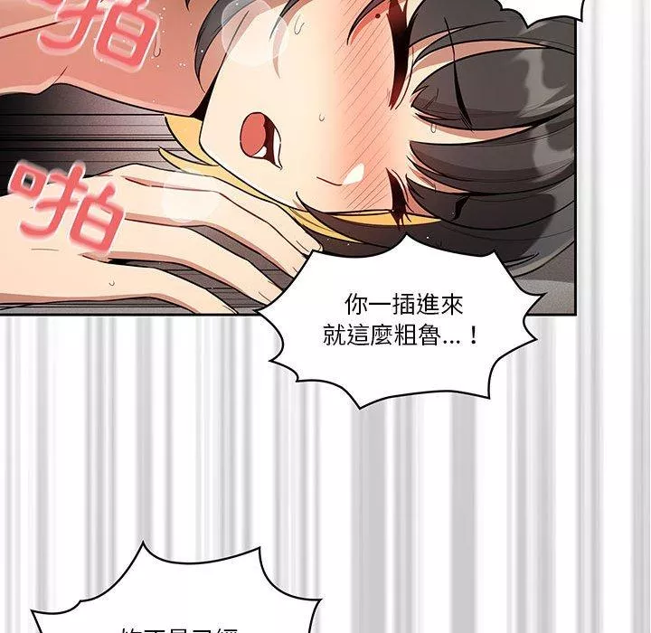 万能履历表第65话
