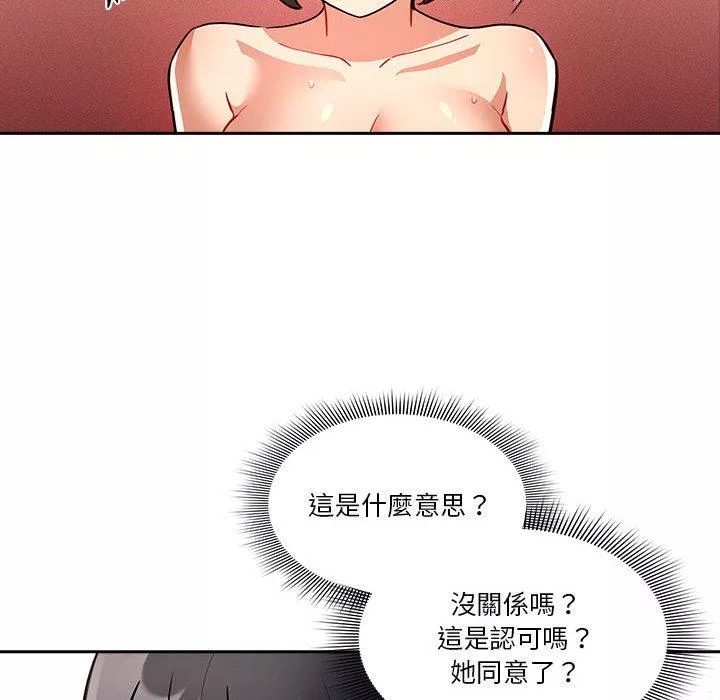 万能履历表第71话