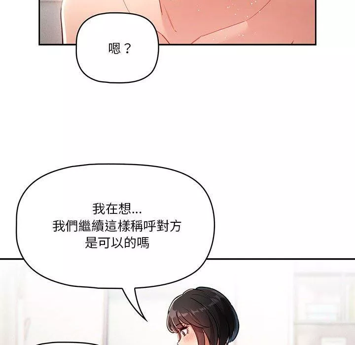 万能履历表第66话