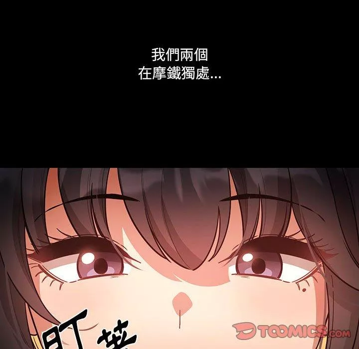 疫情期间的家教生活第69话