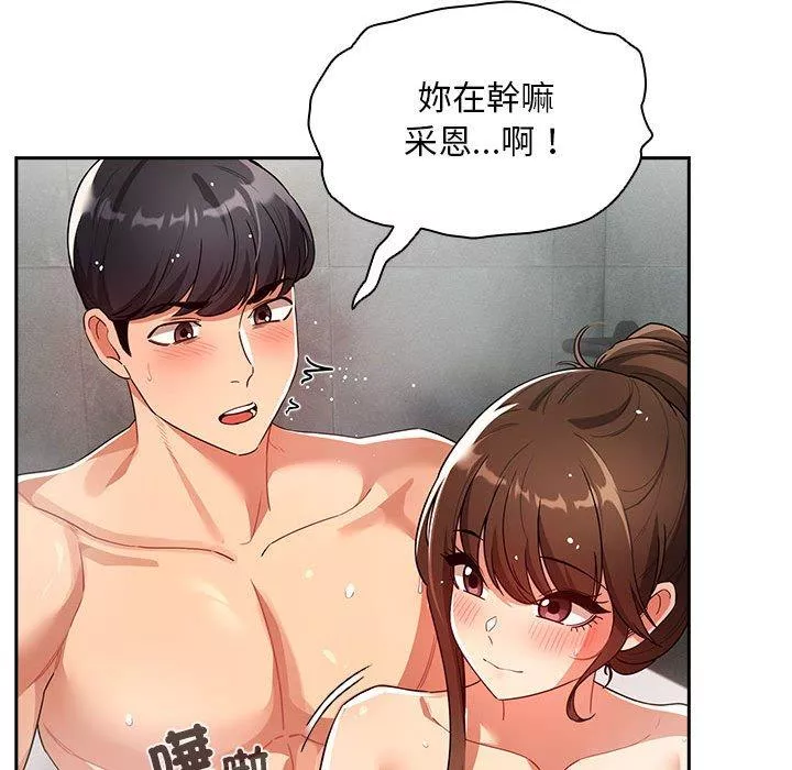 万能履历表第84话