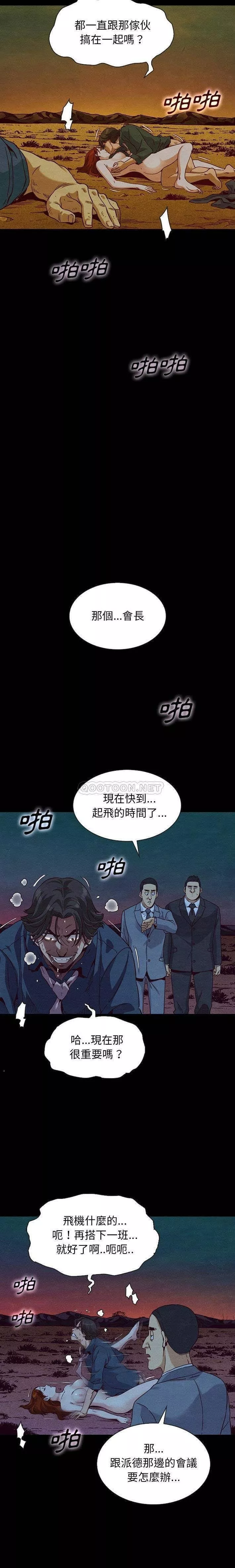 沉沦第59章