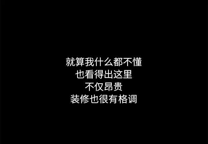 沉沦第6章