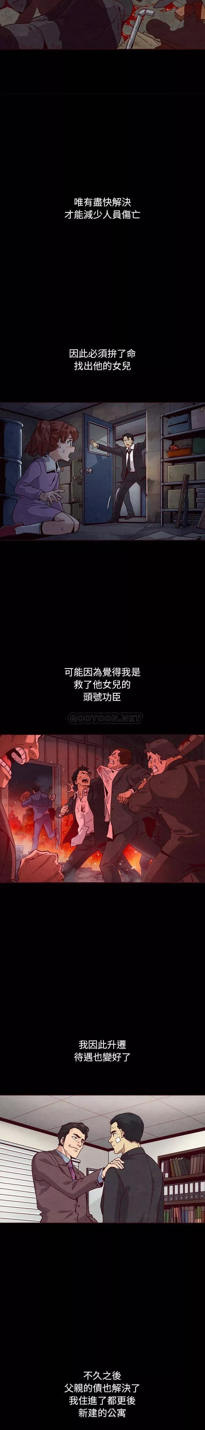 沉沦第57章