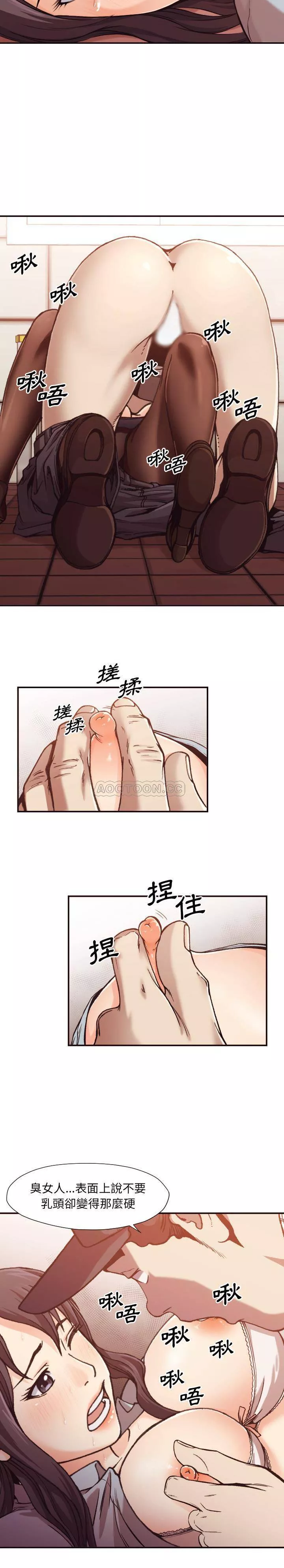 老师的黑历史第2章