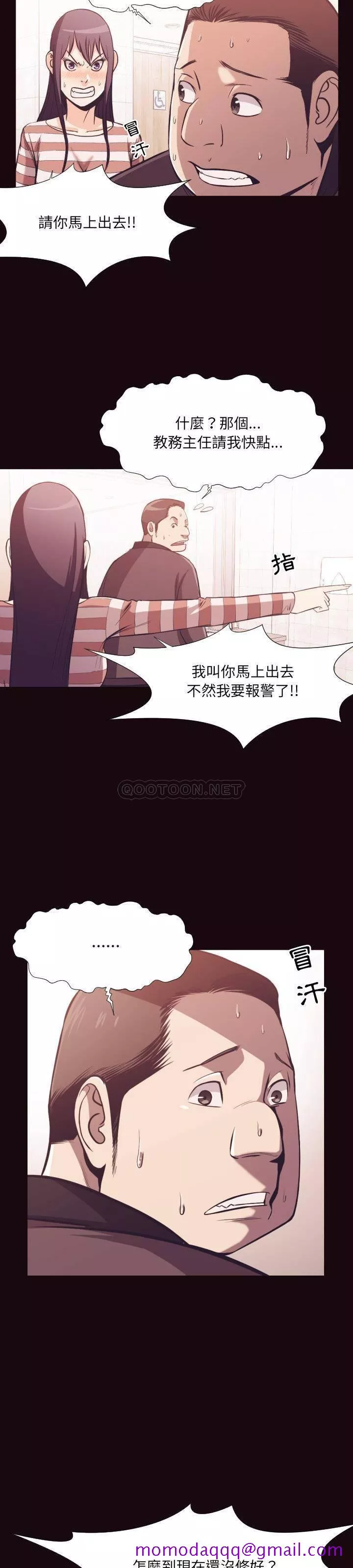 老师的黑历史第24章