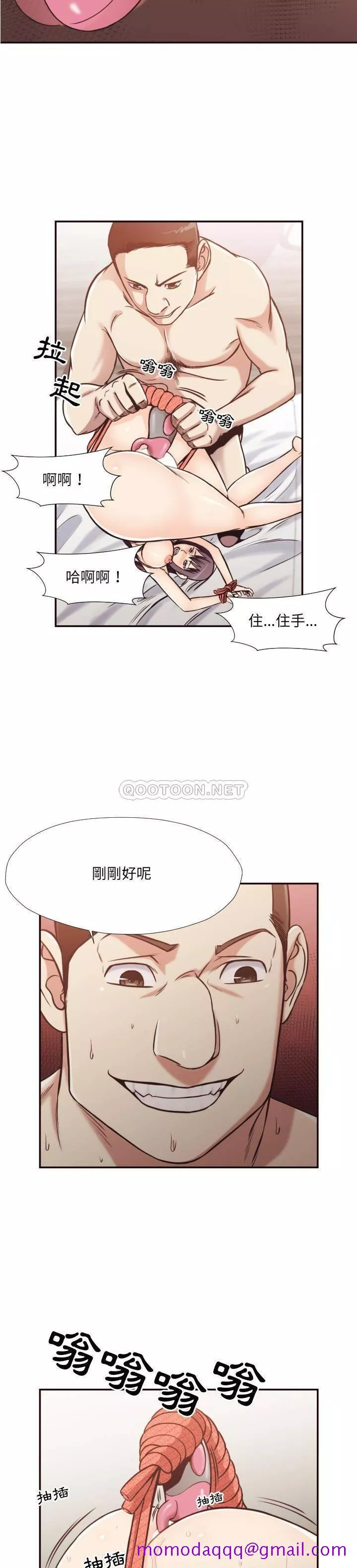 老师的黑历史第28章