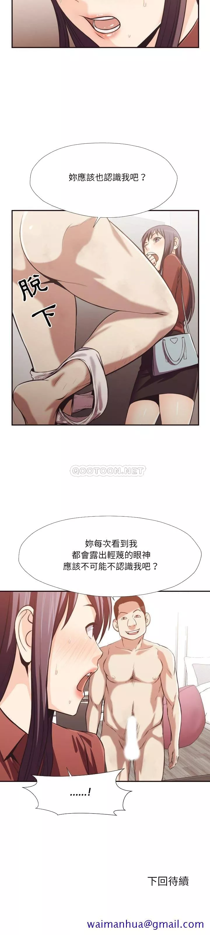 老师的黑历史第24章