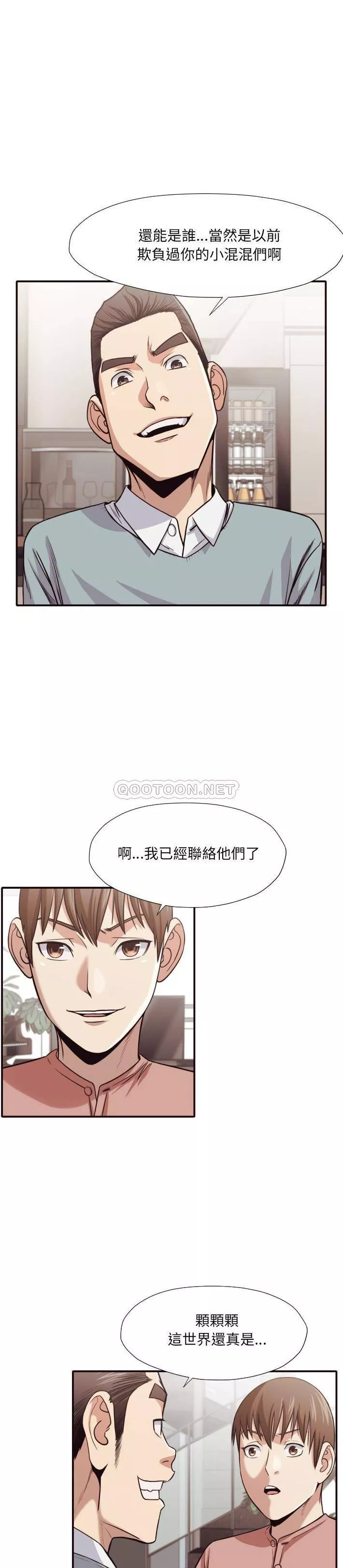 老师的黑历史第42章