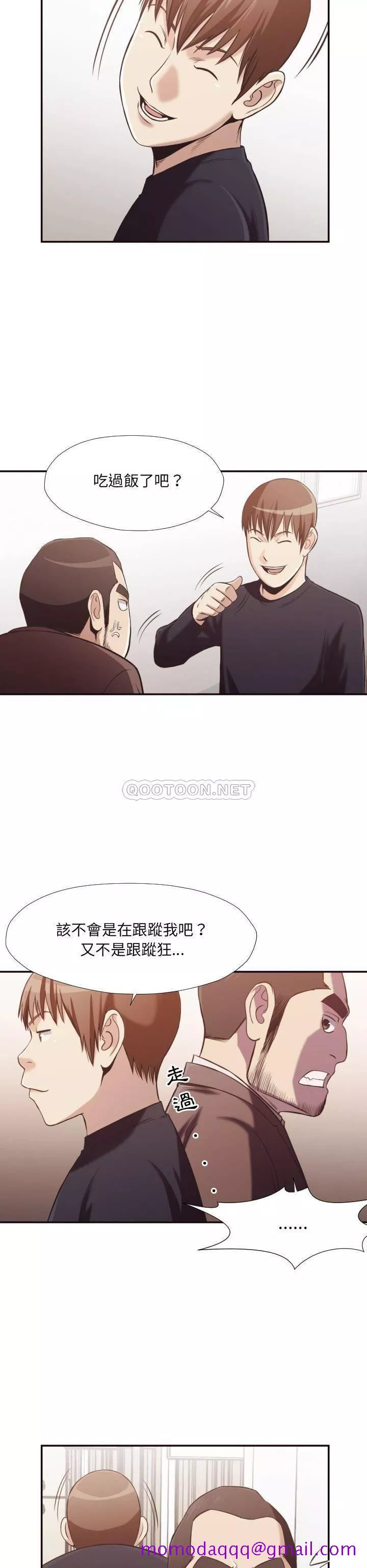 老师的黑历史第21章