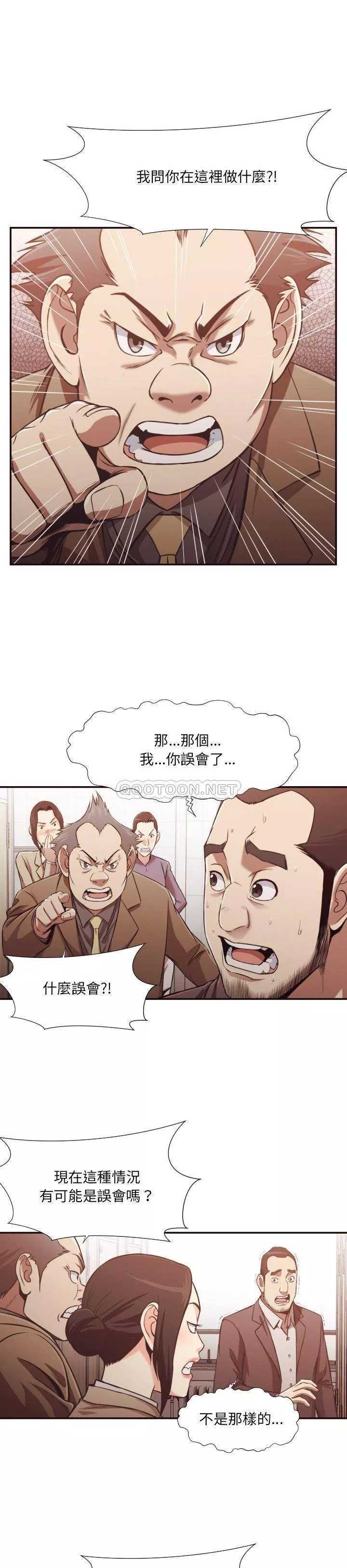 老师的黑历史第22章