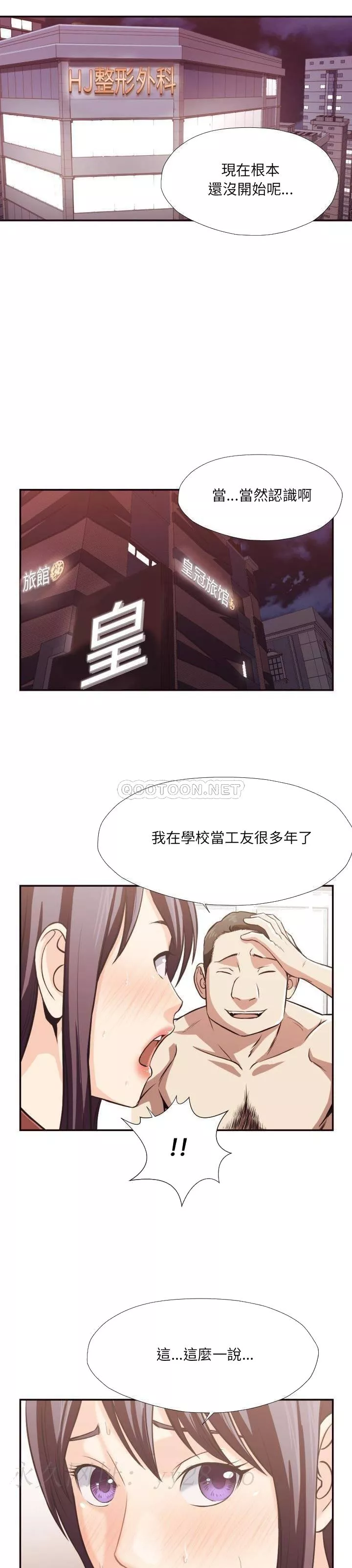 老师的黑历史第24章