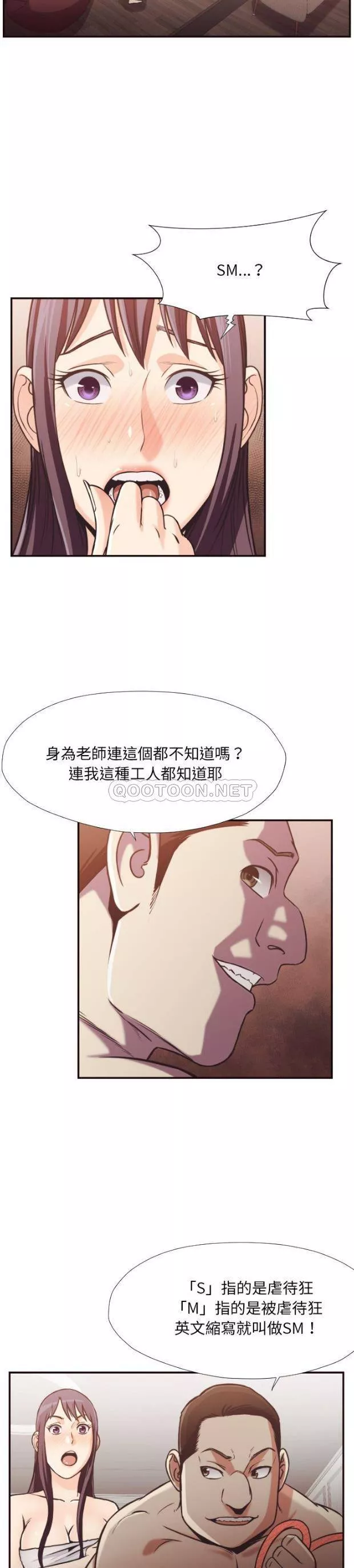 老师的黑历史第27章