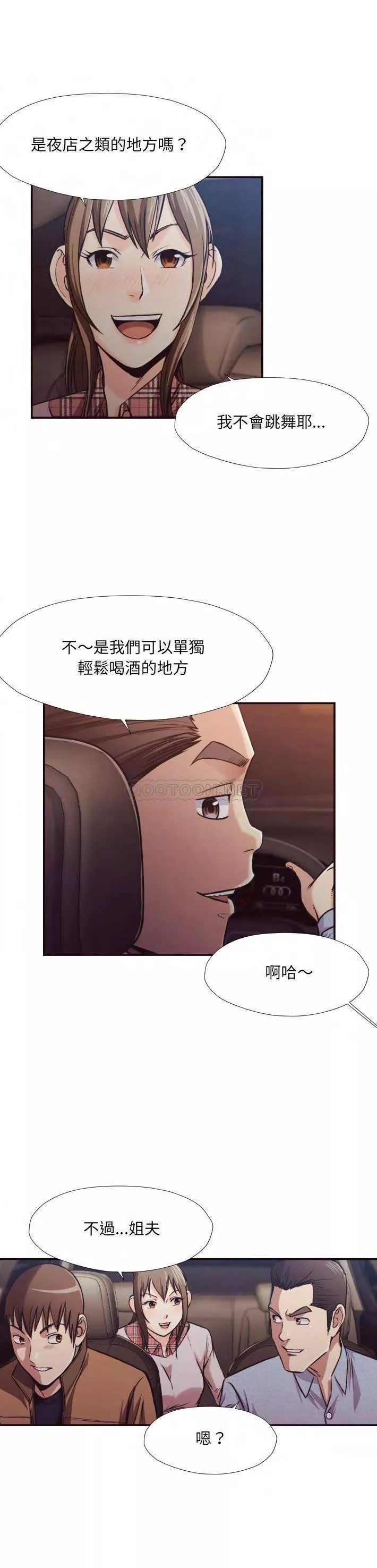 老师的黑历史第29章