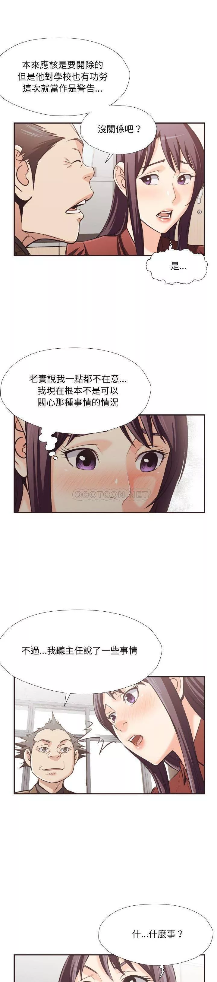 老师的黑历史第23章