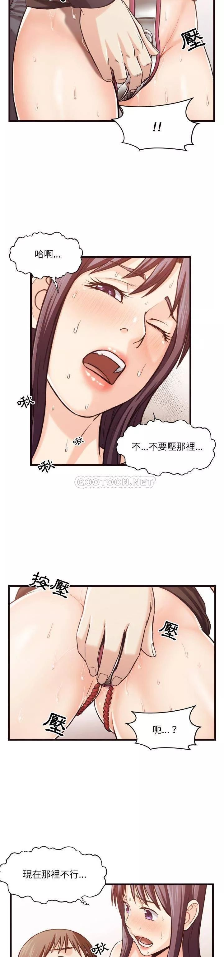 老师的黑历史第19章