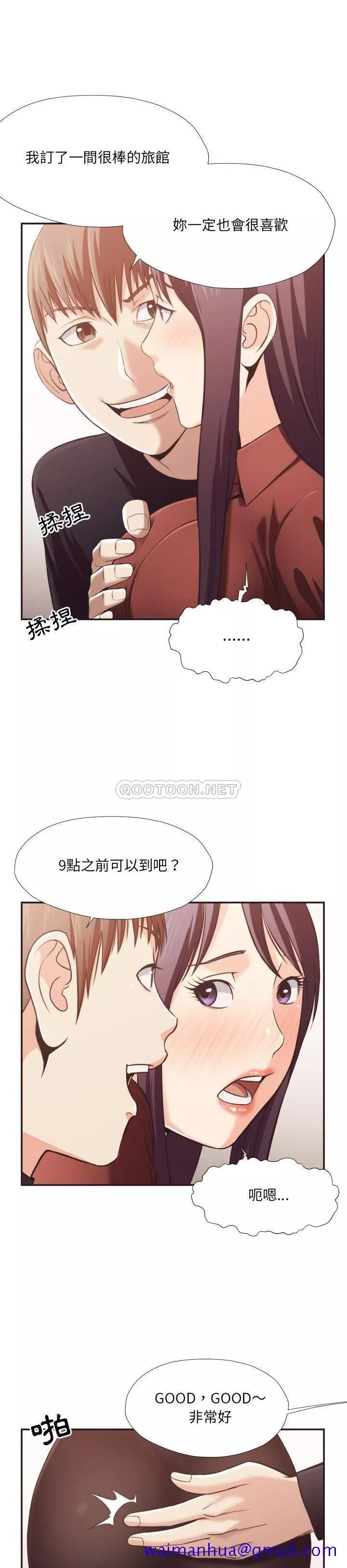 老师的黑历史第22章