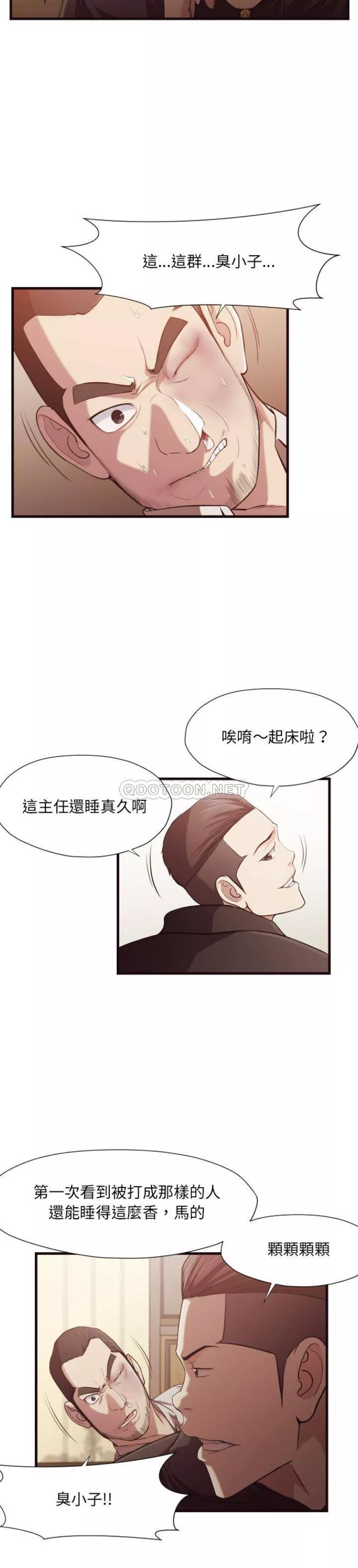 老师的黑历史第14章