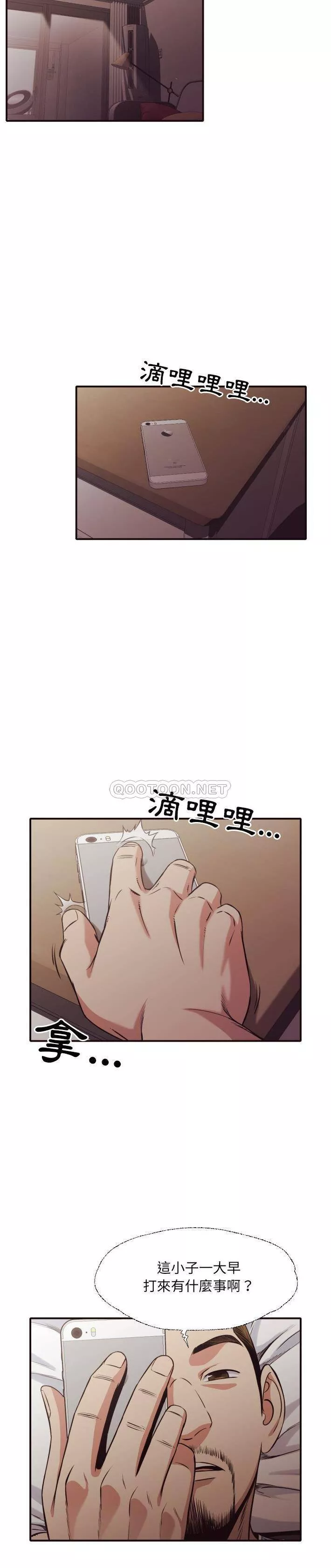 老师的黑历史第43章