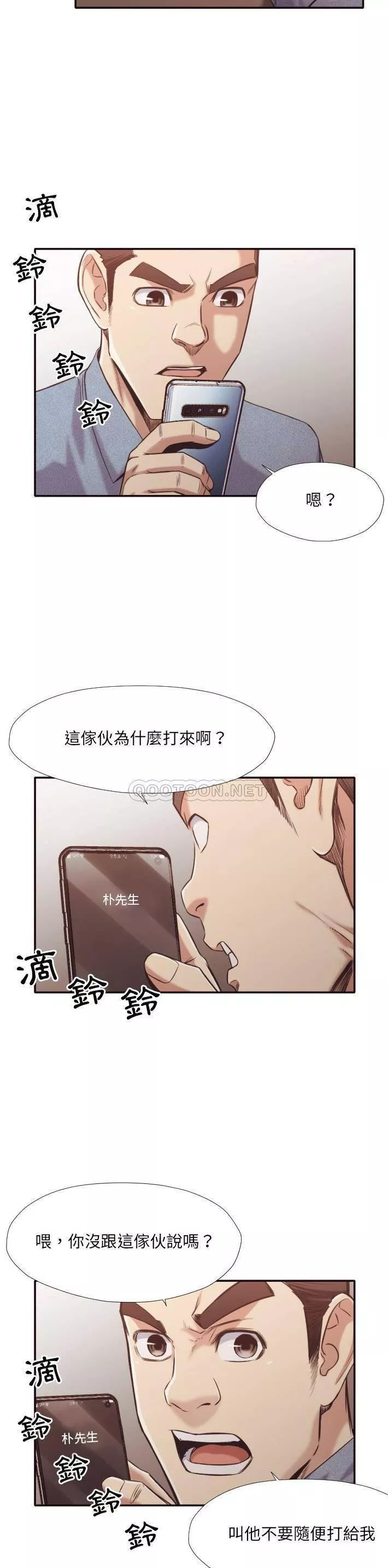 老师的黑历史第31章