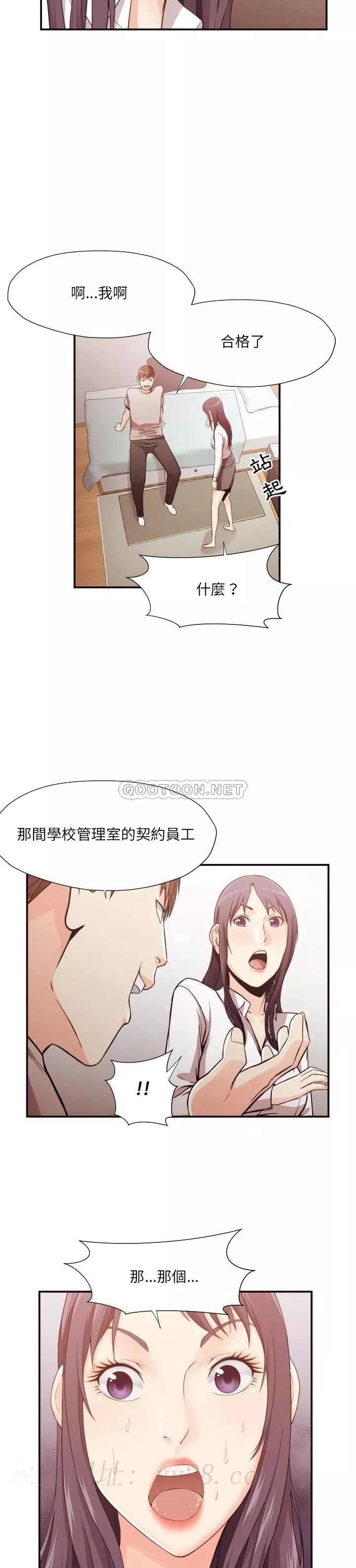 老师的黑历史第12章