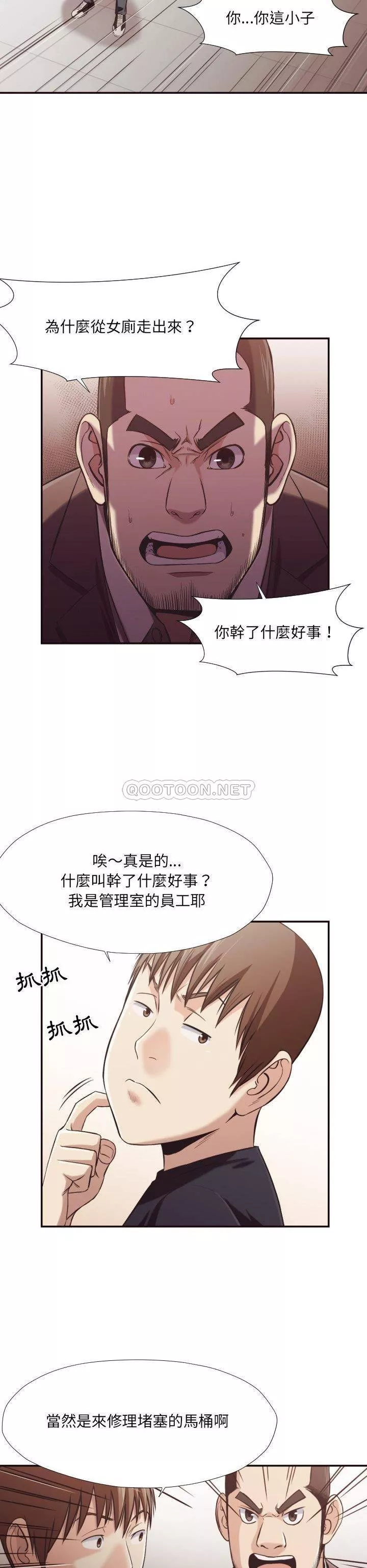 老师的黑历史第21章