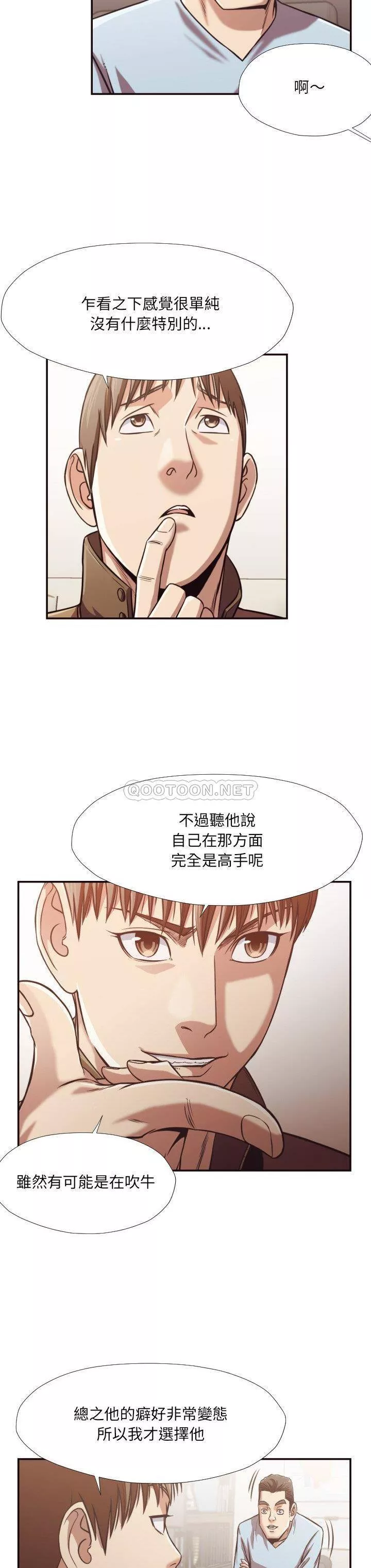 老师的黑历史第26章