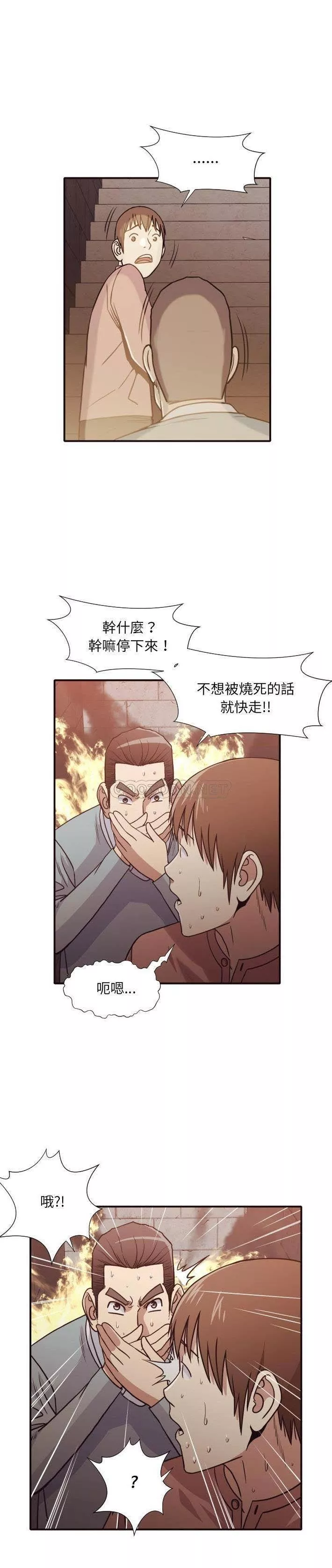 老师的黑历史第46章