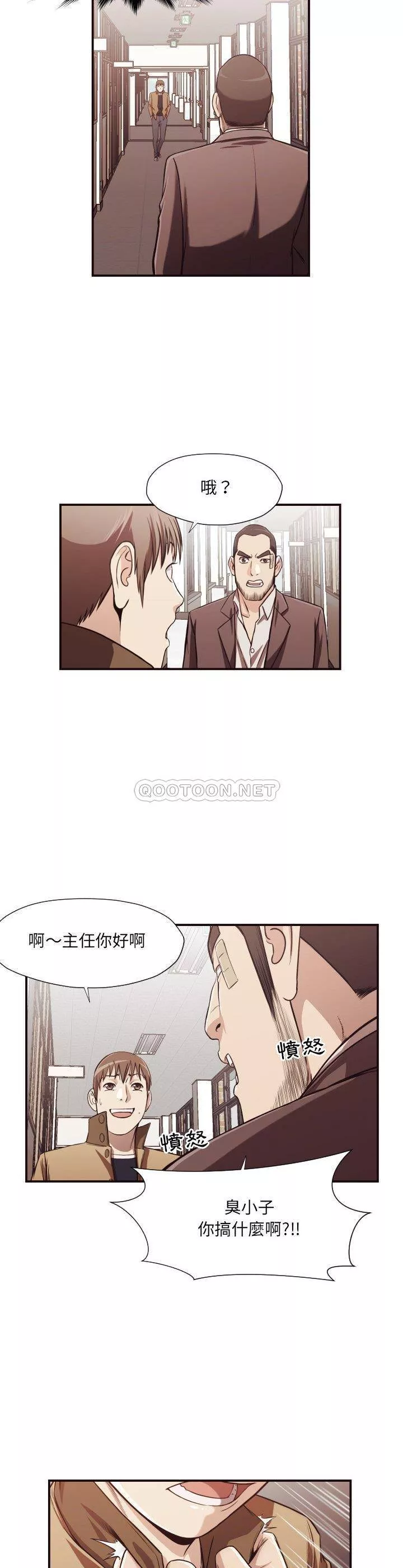 老师的黑历史第16章