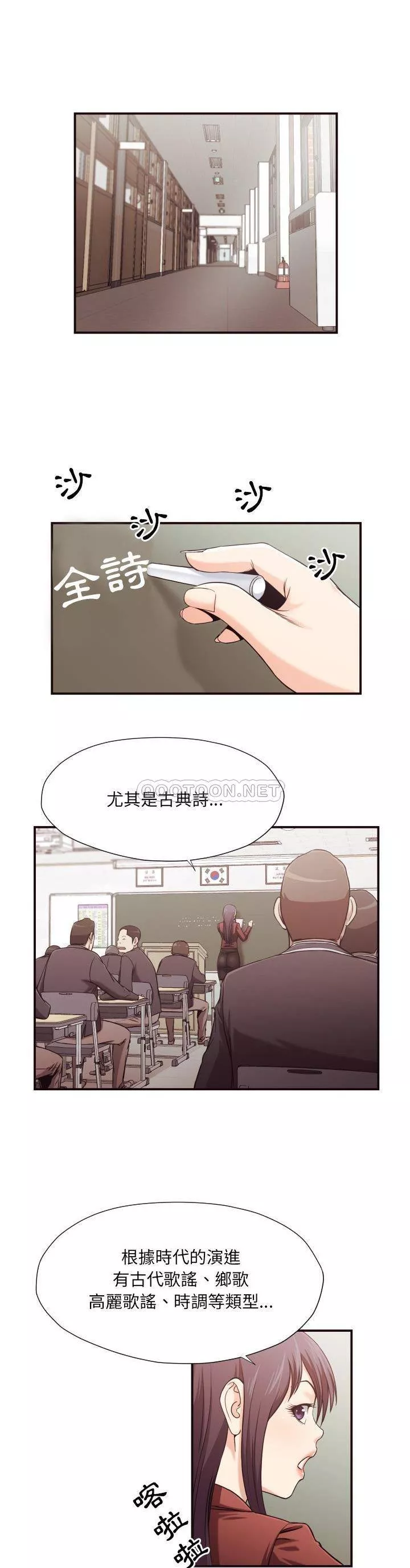 老师的黑历史第15章