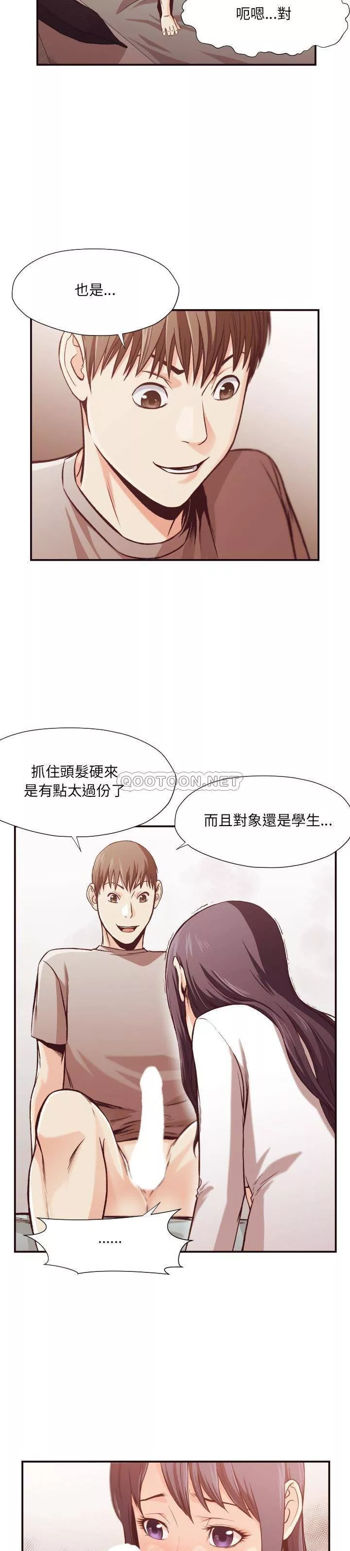 老师的黑历史第10章