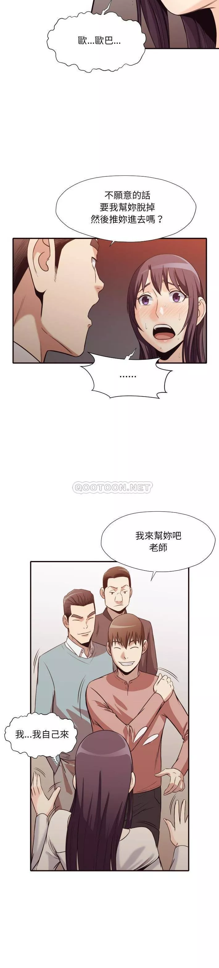 老师的黑历史第41章