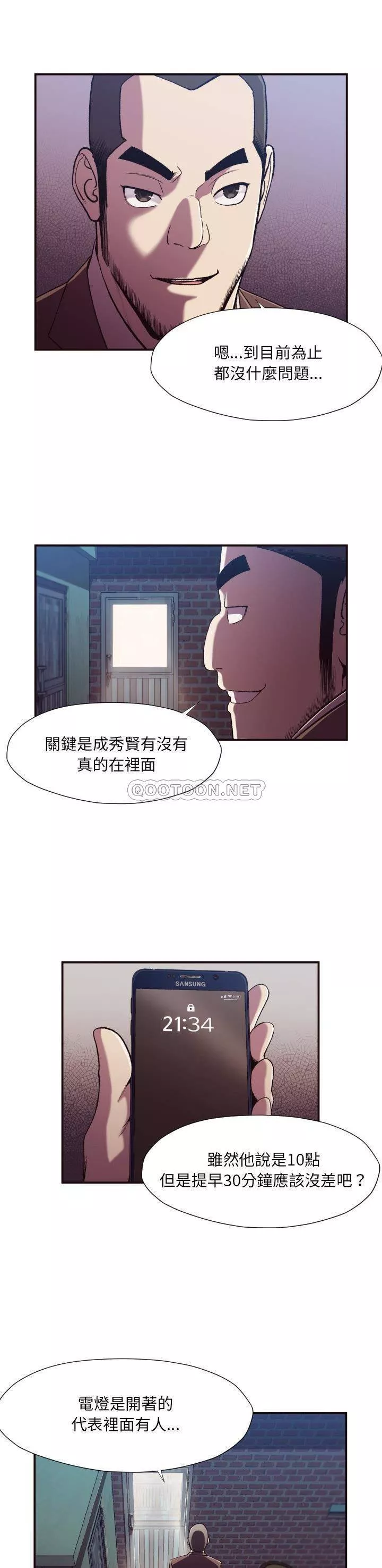 老师的黑历史第11章