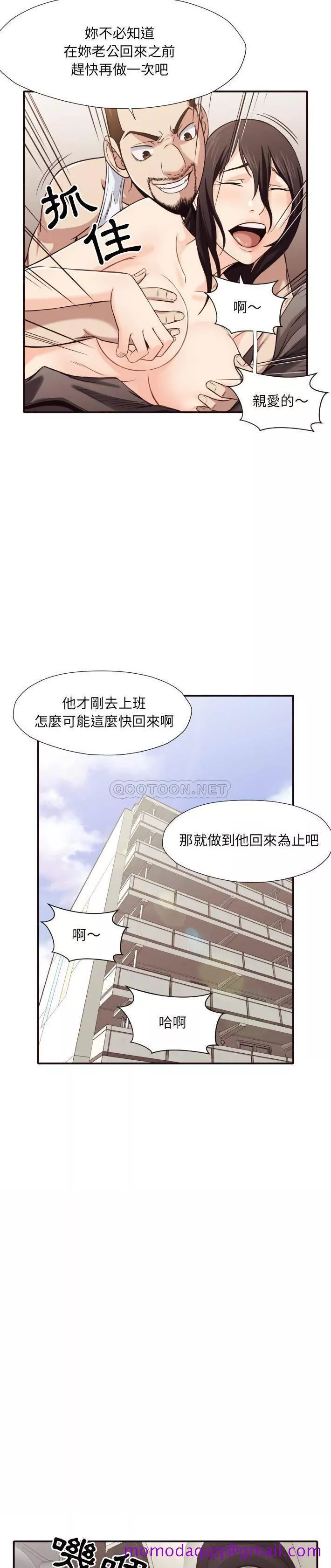 老师的黑历史第43章