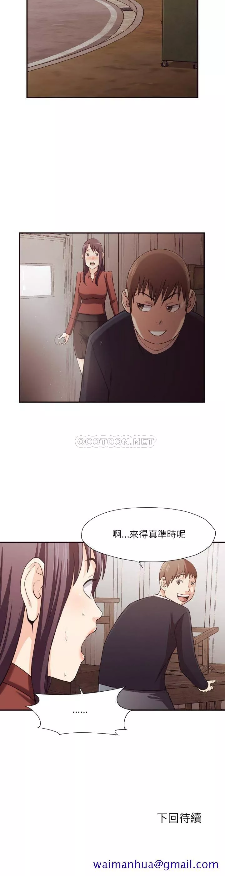 老师的黑历史第16章