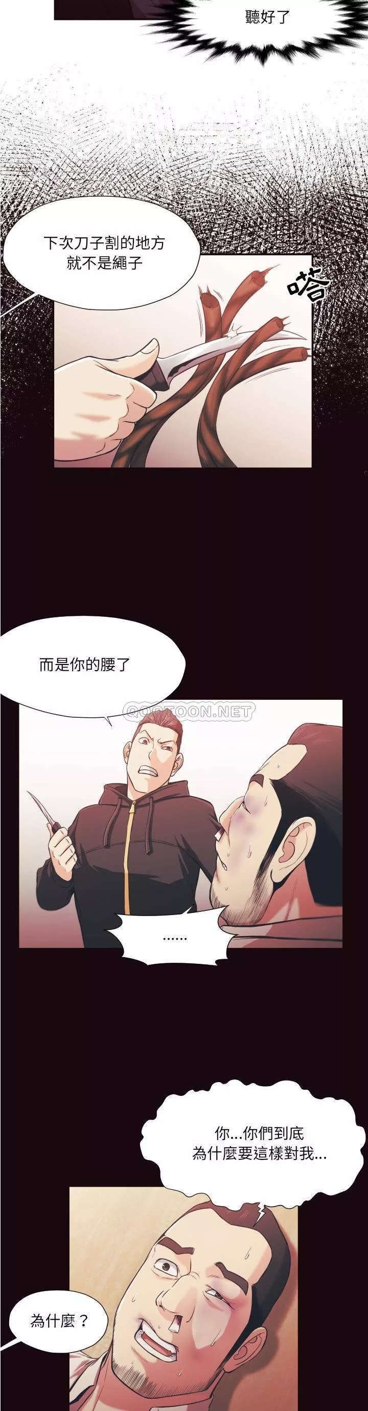 老师的黑历史第15章