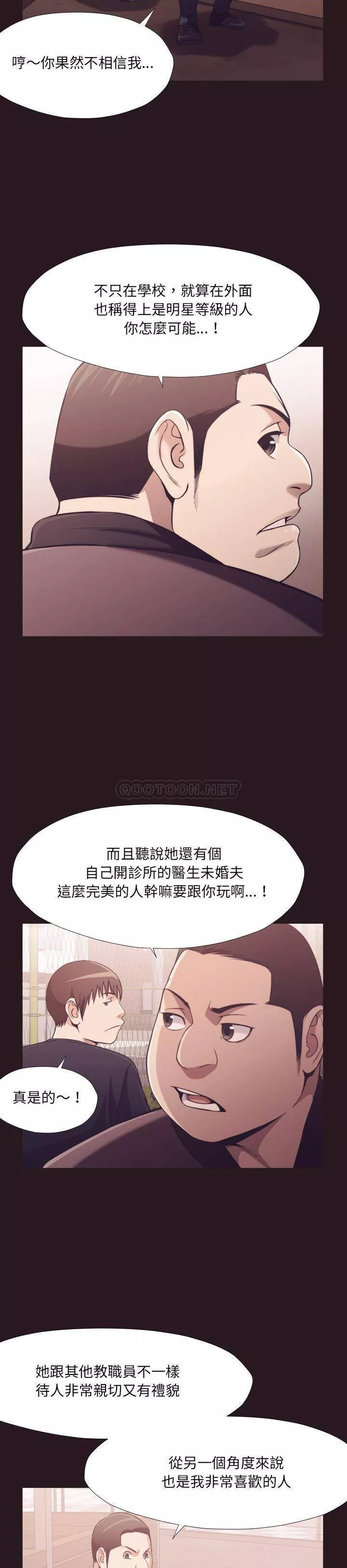 老师的黑历史第22章