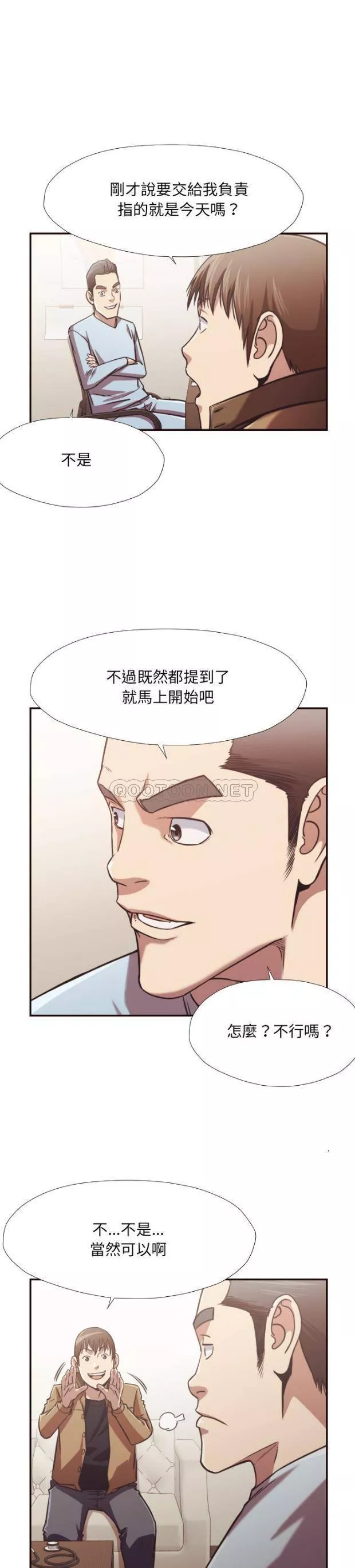 老师的黑历史第27章