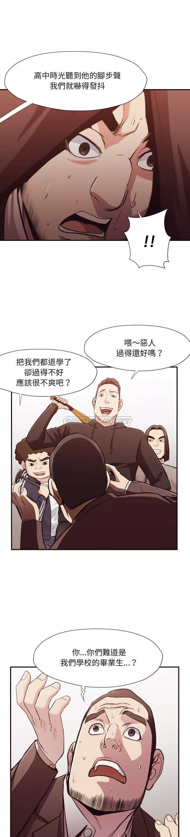 老师的黑历史第12章