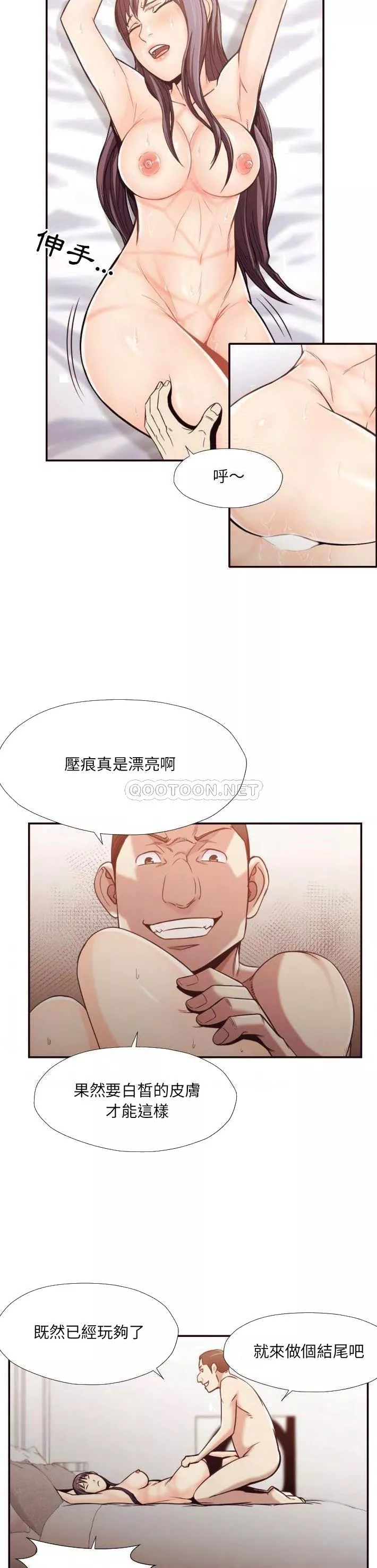 老师的黑历史第29章