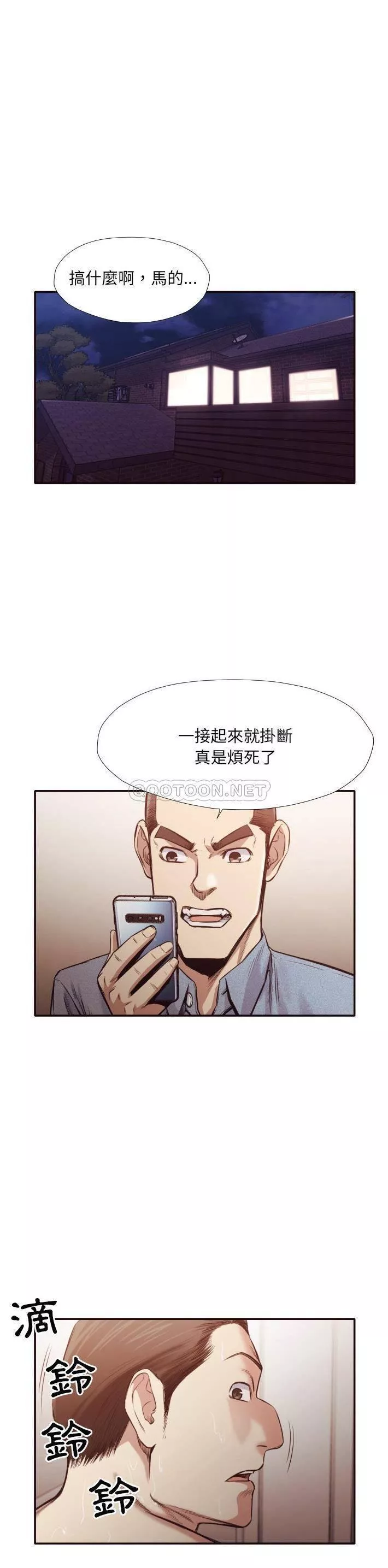 老师的黑历史第31章