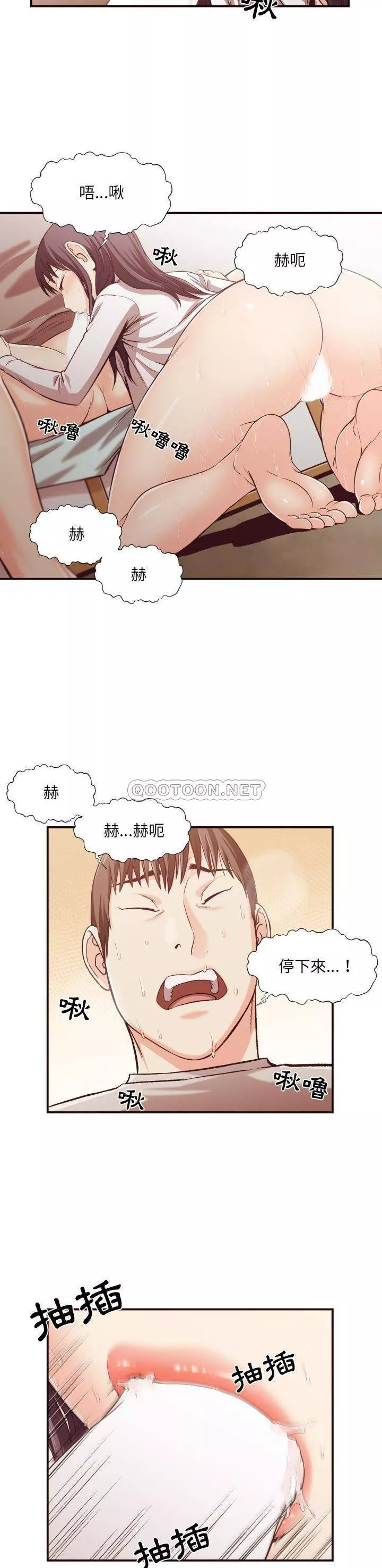 老师的黑历史第11章