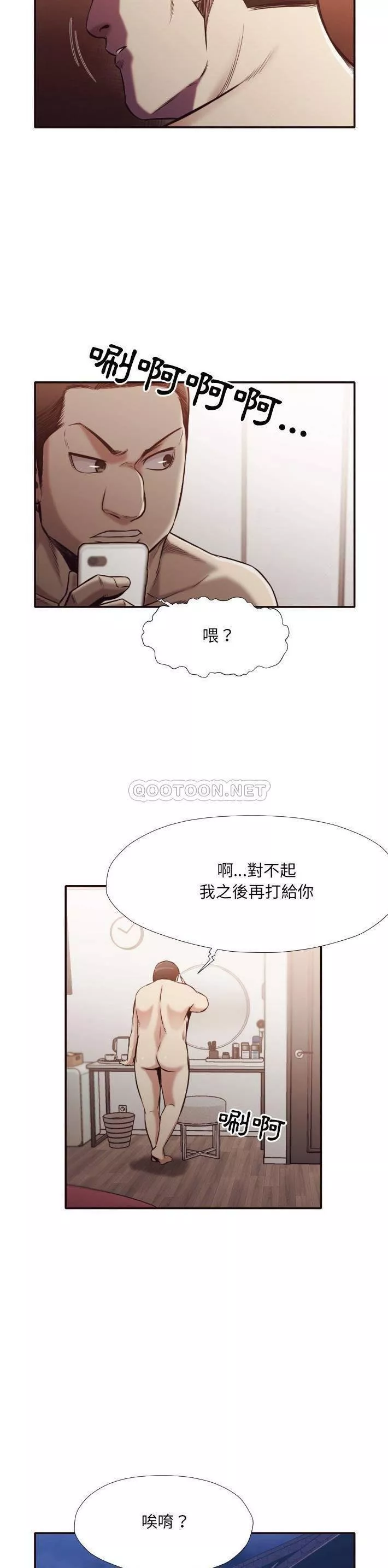 老师的黑历史第31章