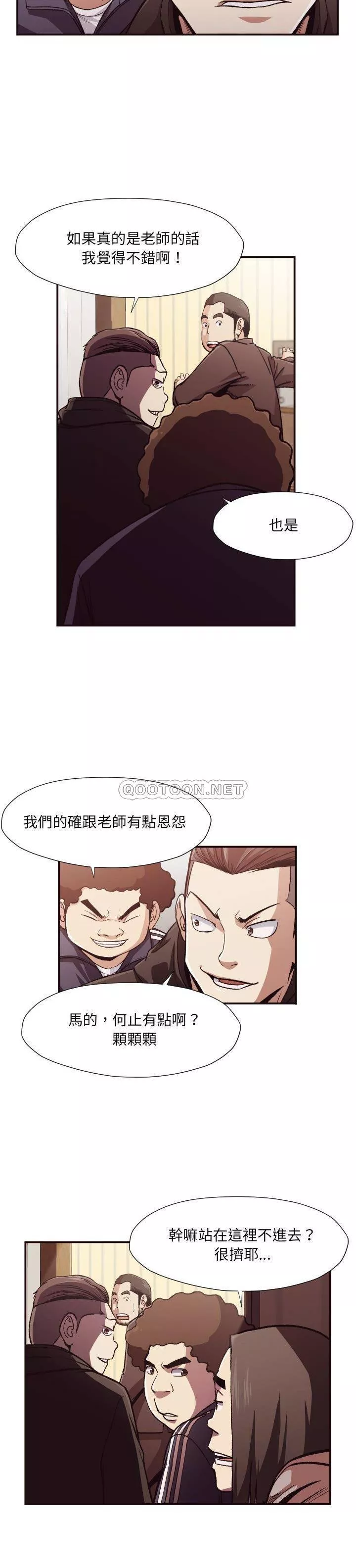 老师的黑历史第12章